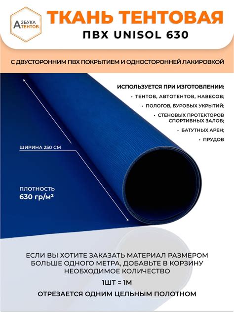 Тентовая ткань пвх .
